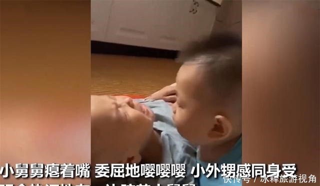 感同身受|小舅舅睡醒找妈妈刚要哭,小外甥感同身受,眼含热泪用婴语安抚