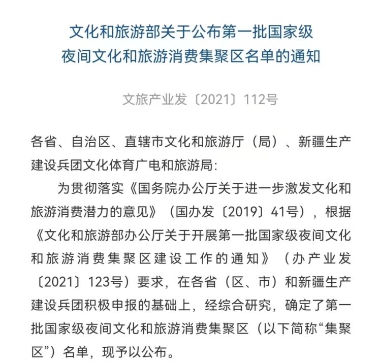 新冠肺炎|正定古城街区入选第一批国家级夜间文化和旅游消费集聚区名单