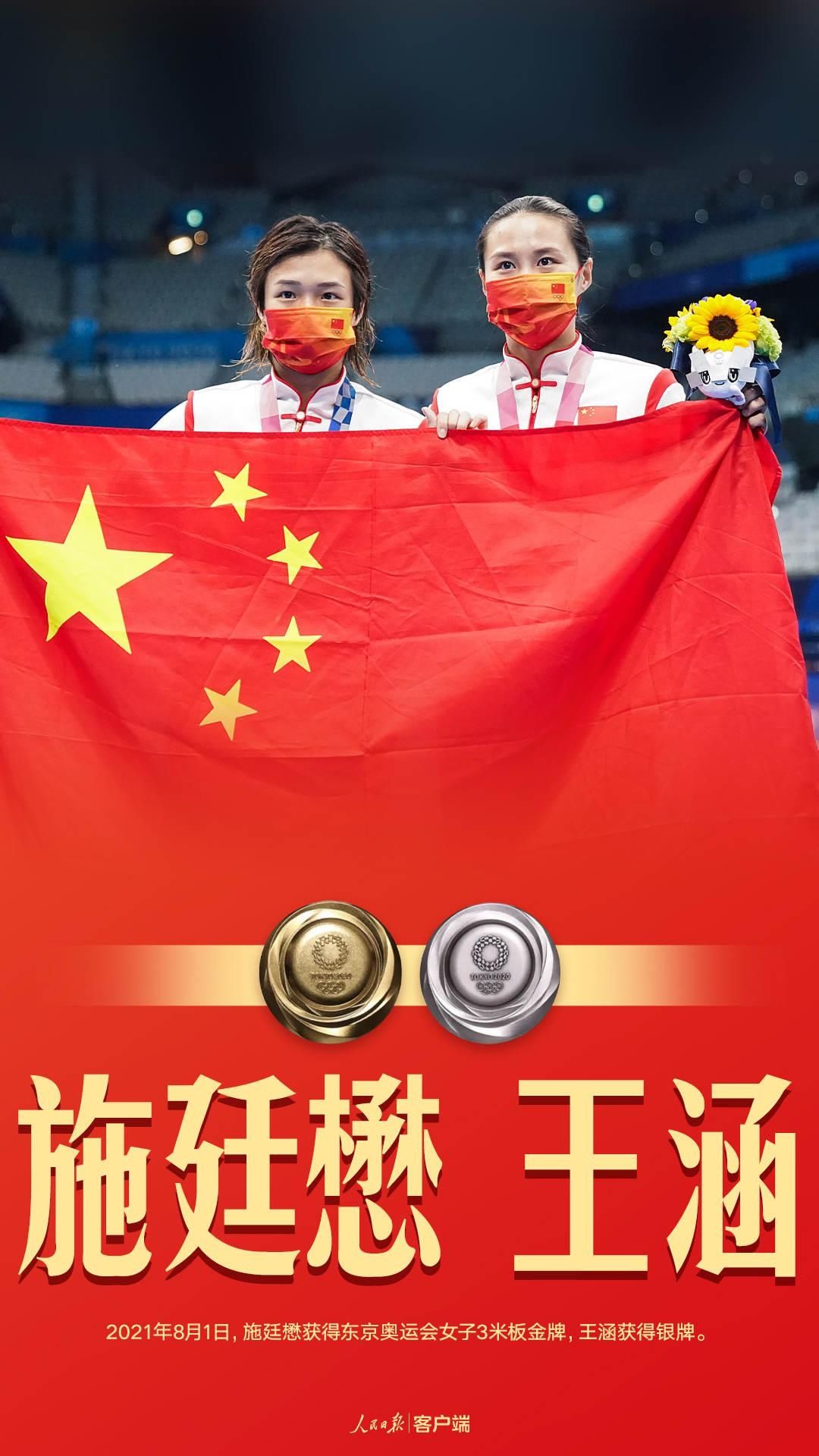 包揽金银X8，中国健儿yyds！