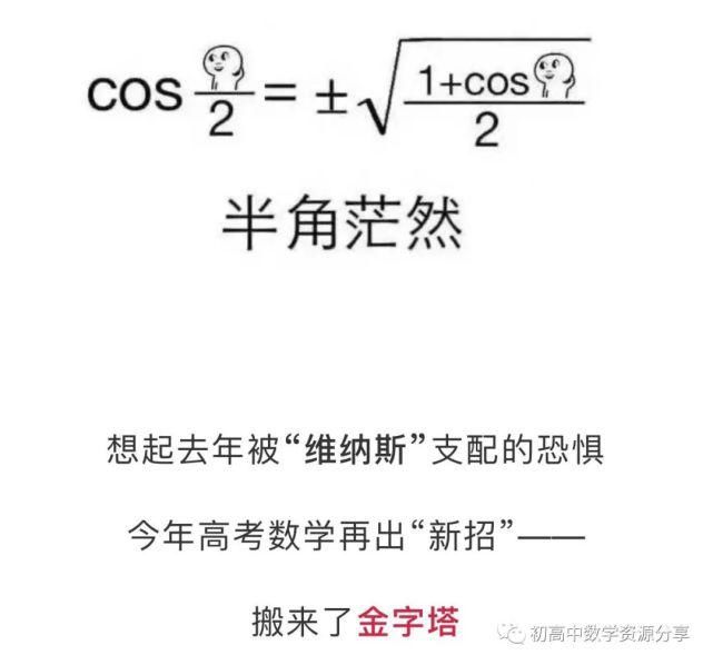 味道|2020高考数学，还是熟悉的味道，哈哈哈