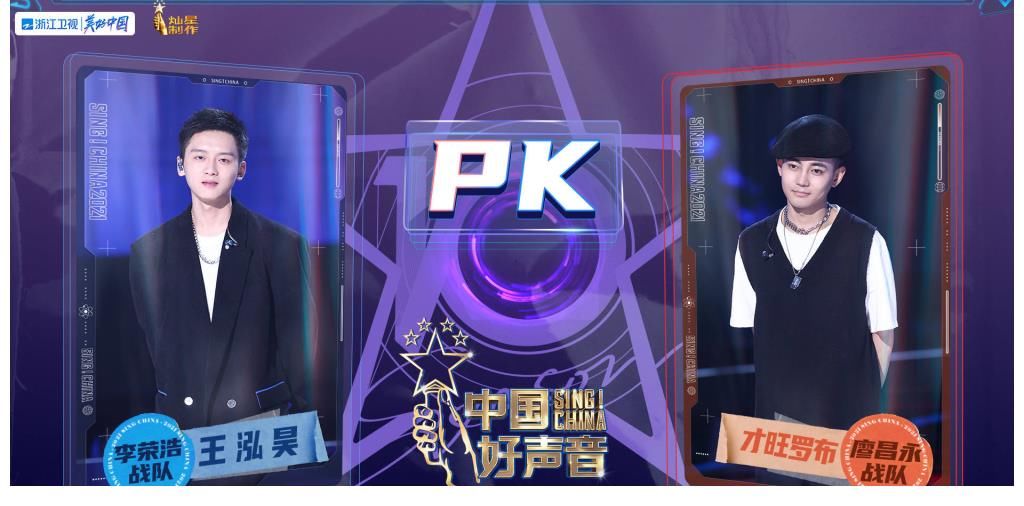 旺罗布|才旺罗布捍卫战队荣耀 好声音英文歌唱到人心醉