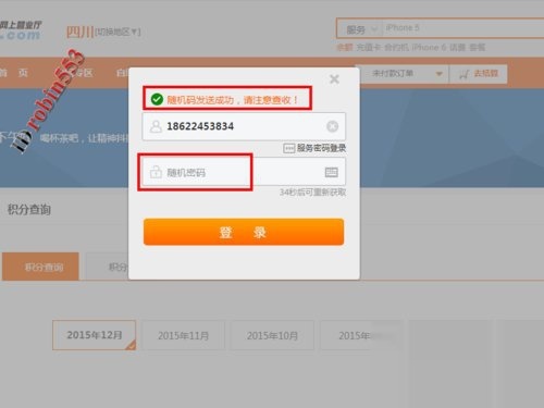 联通手机号码收不到验证码