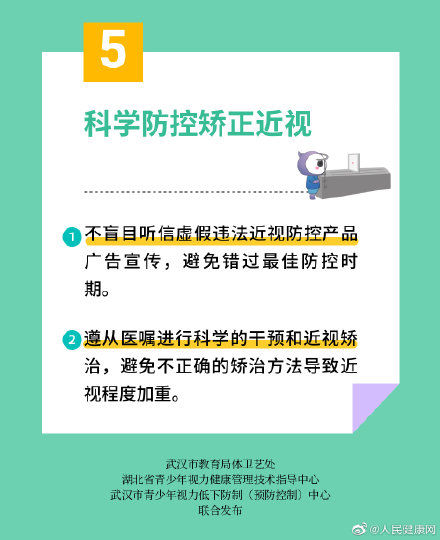 近视|陶勇医生提醒儿童近视四类表现
