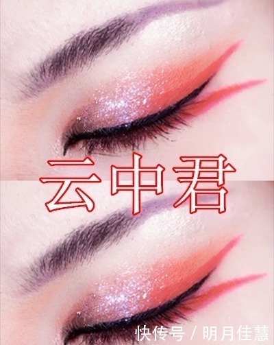 美瞳|王者眼妆能有多像?瑶VS李白VS杨玉环,被云中君美哭了!