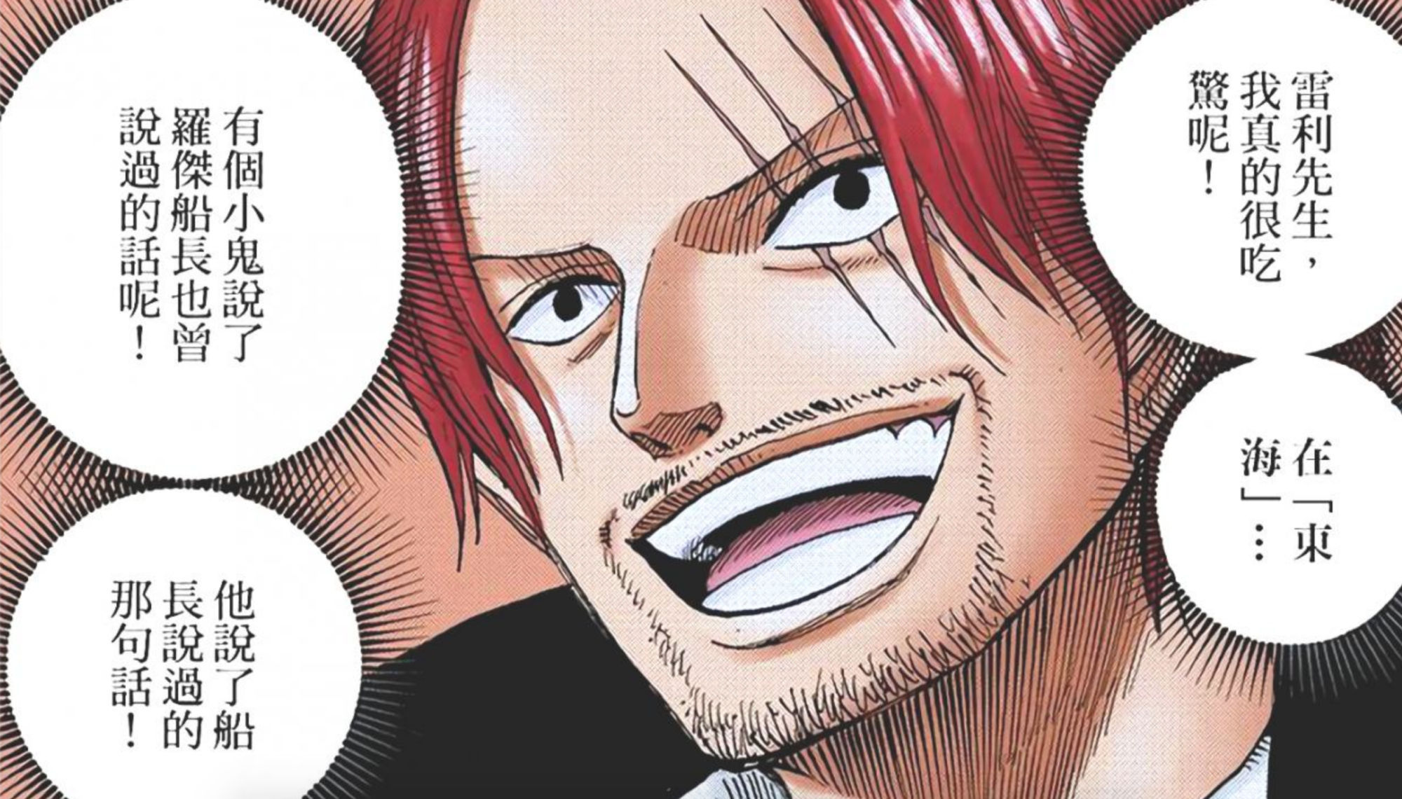 红发香克斯|海贼王:旧时代的强者们,早就为自己选好了接班人,实力强的一批