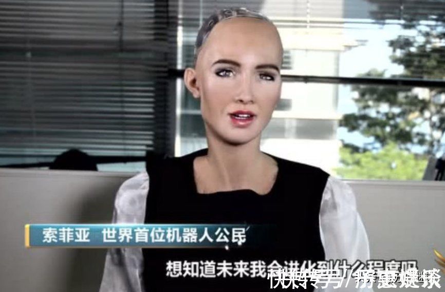 柯洁|曾扬言要“毁灭人类”的女机器人索菲亚,现在咋样了?说了别不信