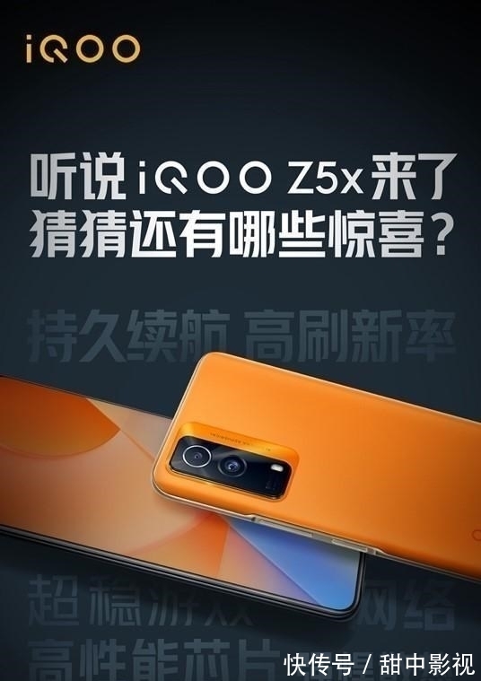 z5x|千元机市场再出黑马，LCD高刷屏+5000mAh，iQOO彻底发力