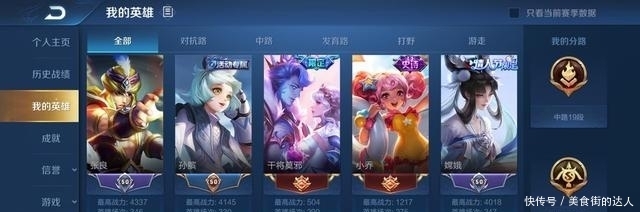 荣耀|王者荣耀:为何玩家逐渐将自己的对战资料设权限?老玩家吐露心声