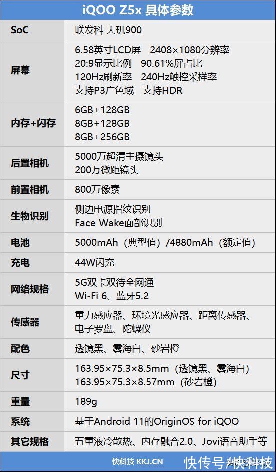 z5x|这质感绝了！iQOO Z5x评测：性能、续航都没得挑