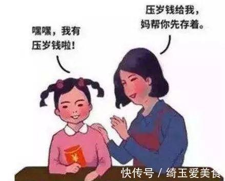 陈铭|“妈,能把压岁钱还给我吗”,陈铭教科书式的支招,母子都满意