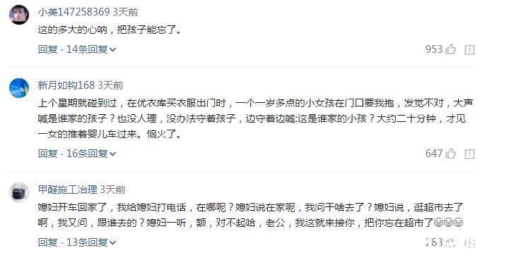 婴儿车|6个月男婴被扔在超市3小时没人认领,宝妈来了让人哭笑不得