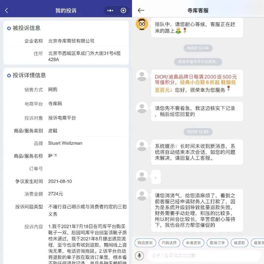 电商|奢侈品电商“冰火两重天”:“寺库们”遇冷，“红布林们”虚火？