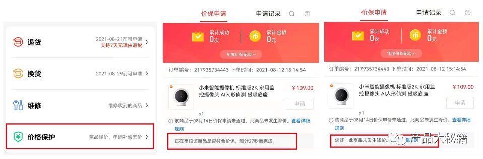 用户|详解电商售后服务类型：购物后用户、商家、平台之间背后的故事