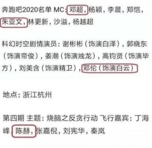 《跑男》名單已出,女成員被替換,還有神秘人回歸