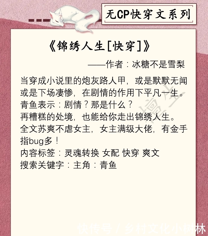 世界中|无CP快穿文:大佬女主无心风月,实力镇压反派男主走上人生巅峰!