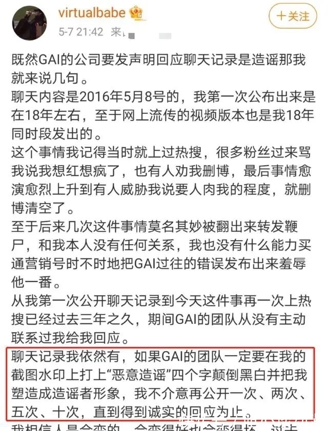 敖犬|披荊斬棘的哥哥：Gai不滿林曉峰，向陳小春告狀，寵妻人設崩塌！