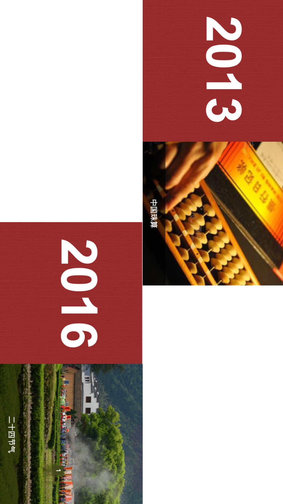 人类非遗名录 中国世界第一！|重磅| 世界