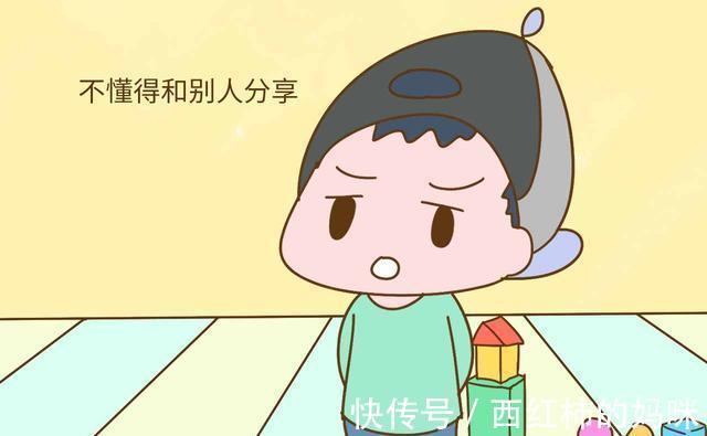 家长们|处于自我意识敏感期的孩子,不愿意分享自己的东西,家长如何引导