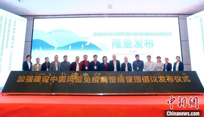 风湿免疫病|《加强建设中国风湿免疫病慢病管理》倡议书：建立基层医院独立风湿科