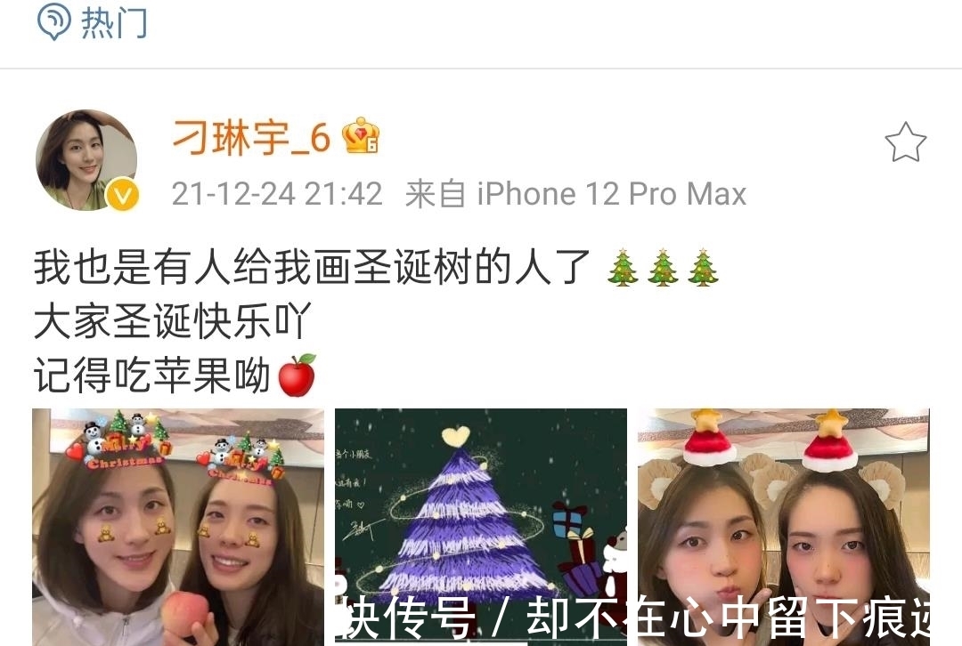 姑娘们|刁琳宇平安夜晒合照，两人表情亲密又搞怪，粉丝：这是官宣吗？