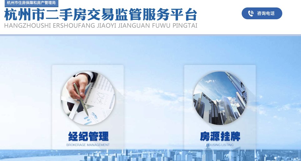 交易|杭州：二手房挂牌可跳过中介 买房直接对接房主