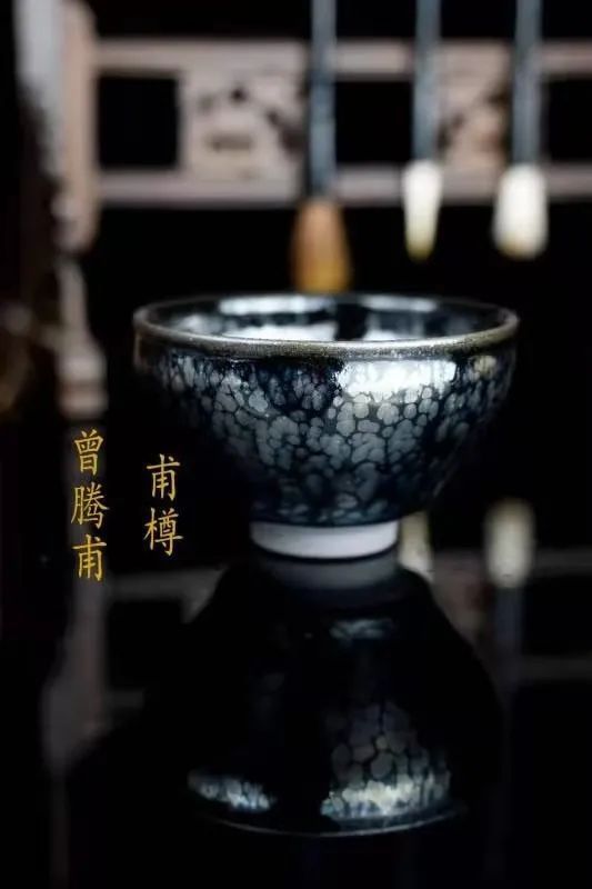  甫樽：唯愿当歌对酒时，月光长照金樽里|曾腾甫建盏 | 曾腾甫