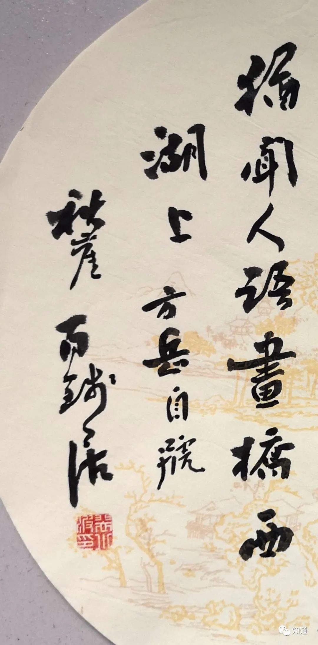 风清!书法!讲大道理的人多,能落实的人少,吐槽的人多如牛毛