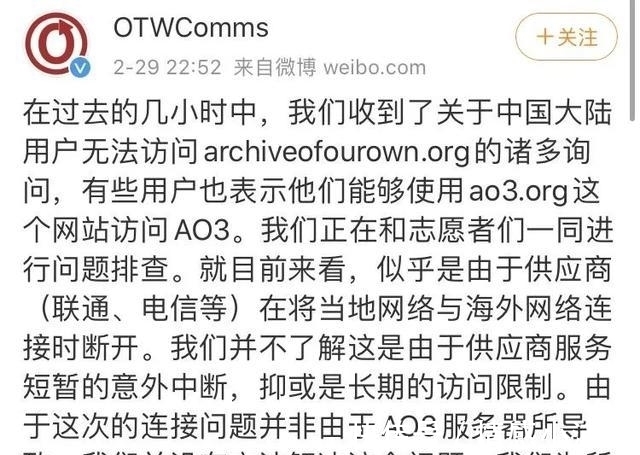 「肖战粉丝举报AO3」互联网部落时代,