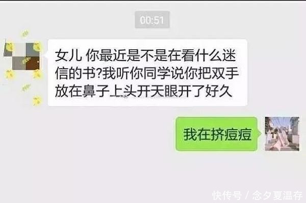 把日本动漫发错发给了兄弟老婆,刚要撤销,她秒回…