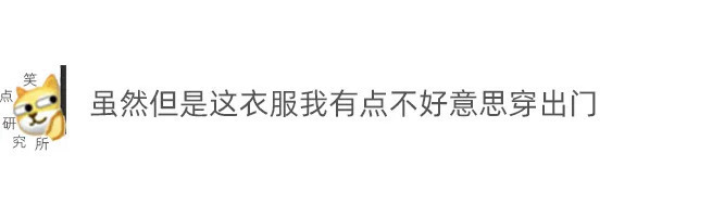 |今日段子：怎样才能把中文写的像外文一样？