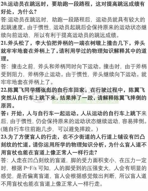 知识|初中物理74道简答题总结，看完秒记所有物理知识