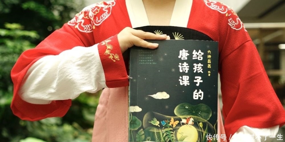 悦品好书,最有趣的唐诗课,最鲜活的唐诗史