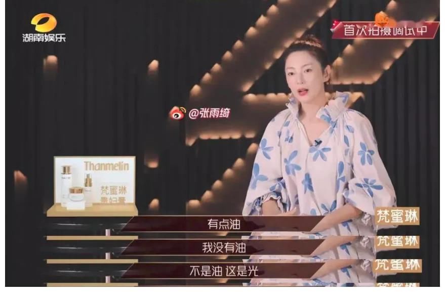 张雨绮|两次闪婚闪离,如今主持《快本》人气爆棚:她为何活得如此精彩?