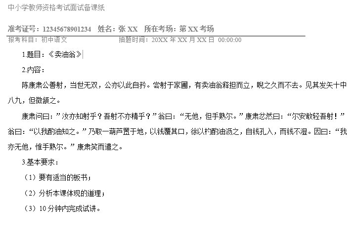 卖油翁中酌的各种用法