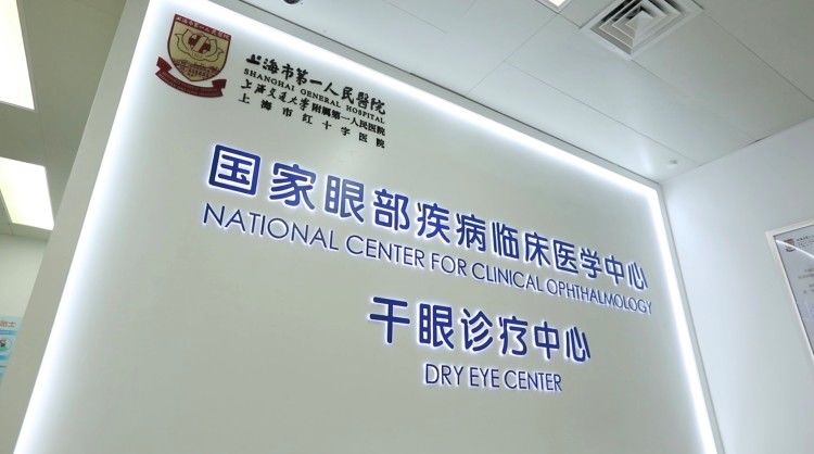 眼液|你所种草的“洗眼睛”真能洗出脏东西？专家：小心“洗眼”反致干眼症