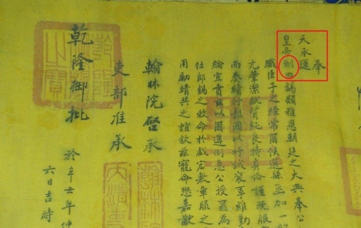 念错|故意念错圣旨,却被后人敬仰夸赞,只因他做了这件事