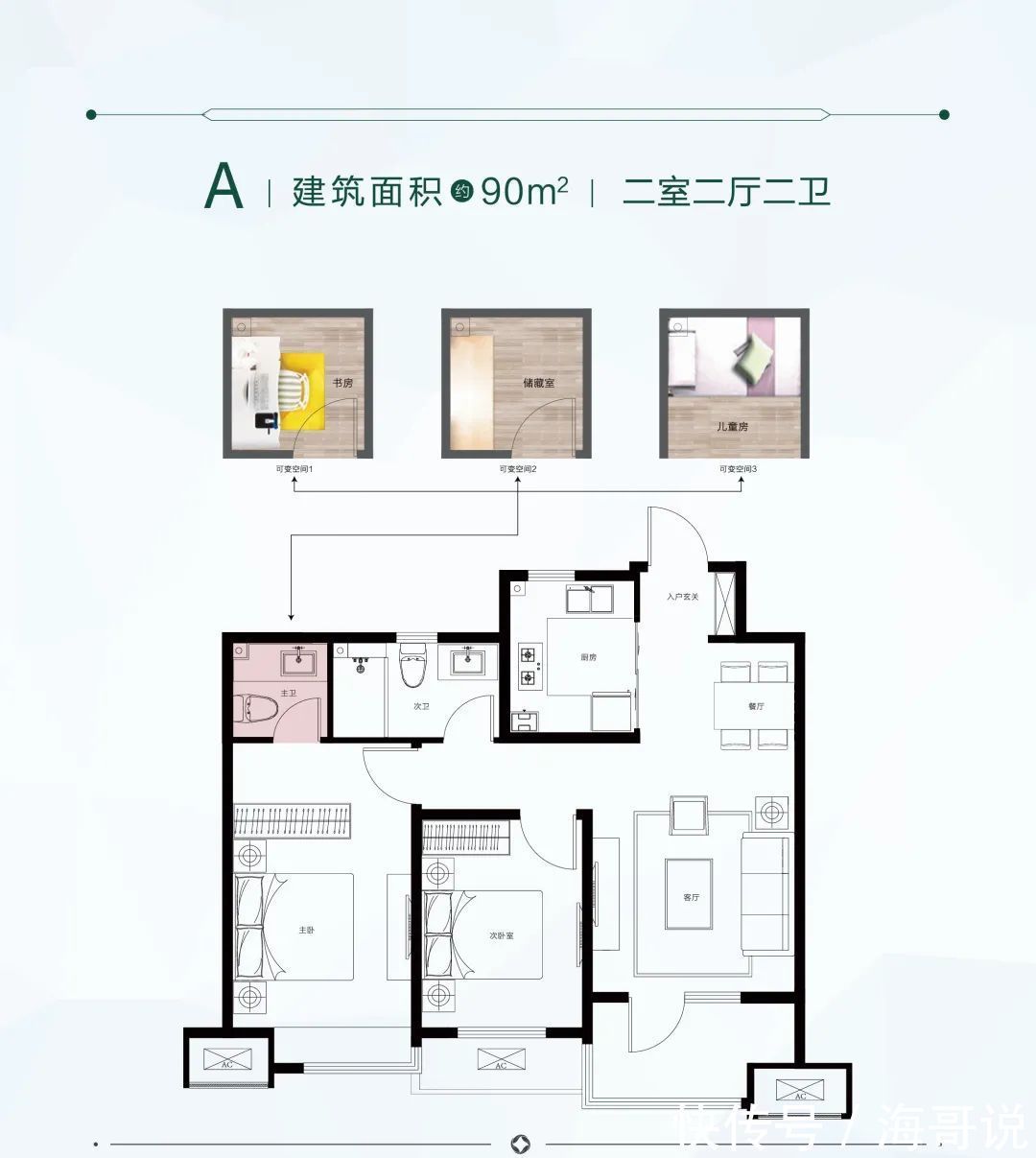 海信·公园里，虎年开门红，安家公园里|海信家 美妙年| 实景