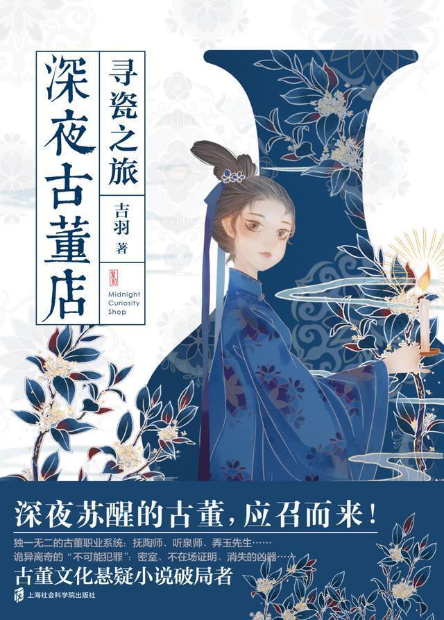 体验|3部奇幻推理小说,为推理故事披上奇幻设定,带来独特阅读体验