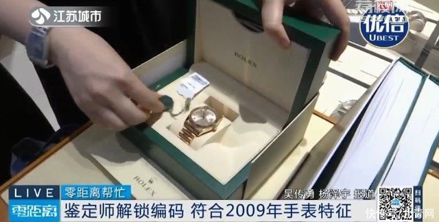 销售人员|?价值30万的劳力士手表竟是积压11年的库存货！销售人员拒绝退货