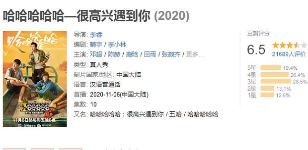 路人|鹿晗被陈赫带坏，素颜、放屁卸下偶像包袱，邓超加路人微信太有爱