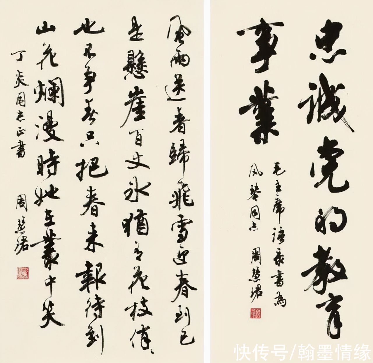 秘诀!当年周慧珺拜师沈尹默,传授3个秘诀书法立马突飞猛进