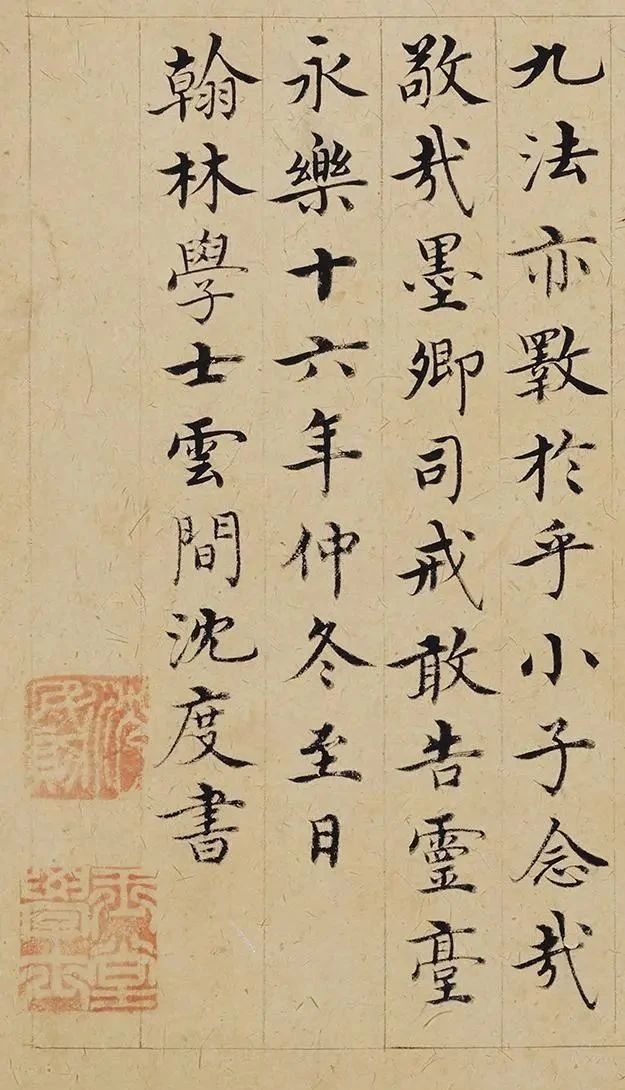 皇帝|这才是真正“馆阁体”，艺术性十足，曾被皇帝赞为“我朝王羲之”