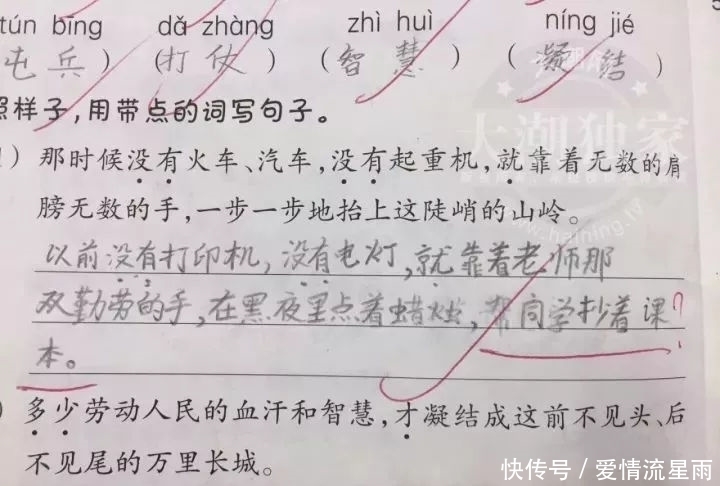 作业|熊孩子的作业看完后令人哭笑不得 你家有木有？