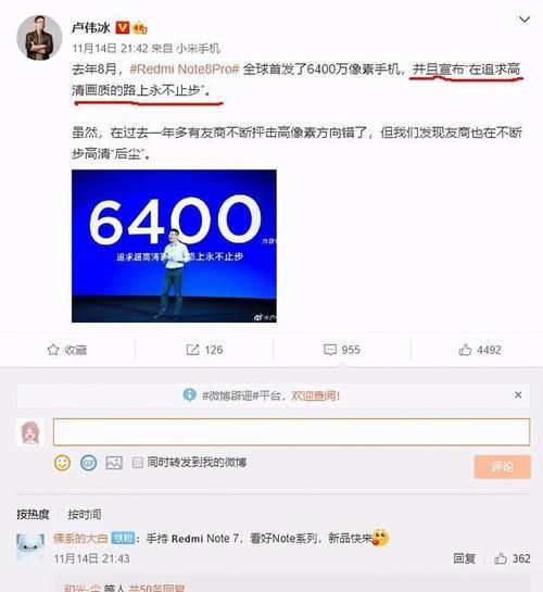 数据|网爆Redmi三剑客数据？卢伟冰这些“暗示”，你看懂了吗？