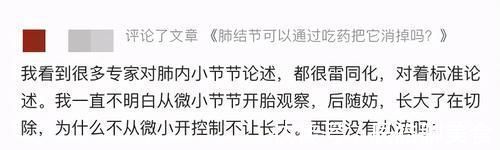 肺结节|可以让肺结节消除或者不长大吗?为什么一定要随访?