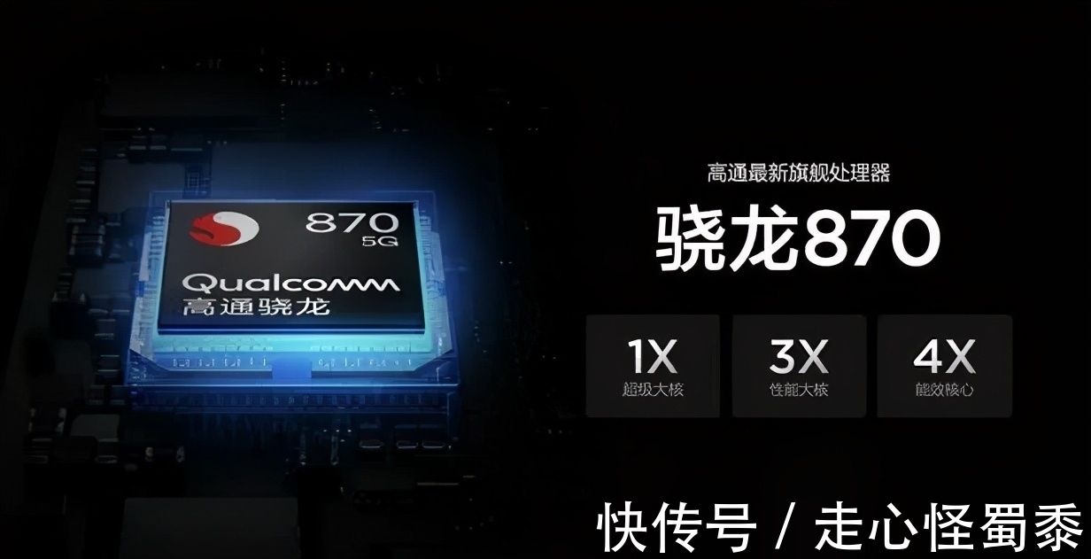 小米cc9|小米CC11曝光，高通骁龙870处理器，能重新霸榜DxO？