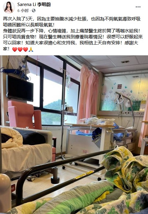 李明蔚|抗癌女星如今无药可治,自曝转送养老院,长期吸氧情况不乐观