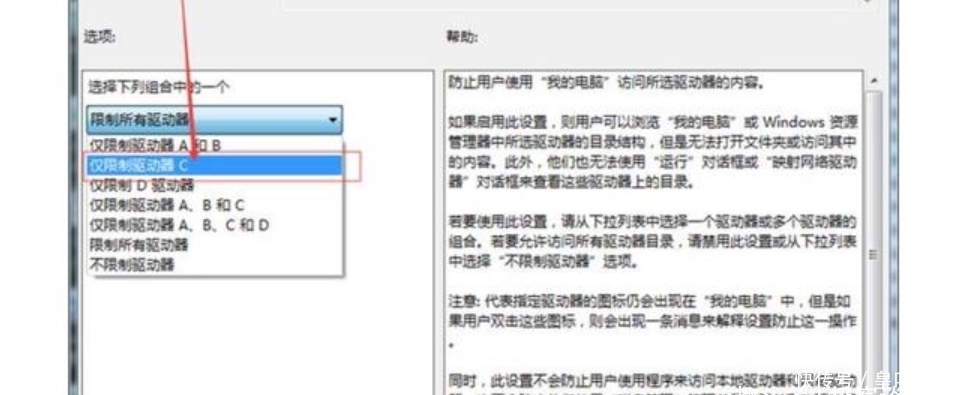 安装|怎样把电脑C盘设置成禁止安装任何软件？