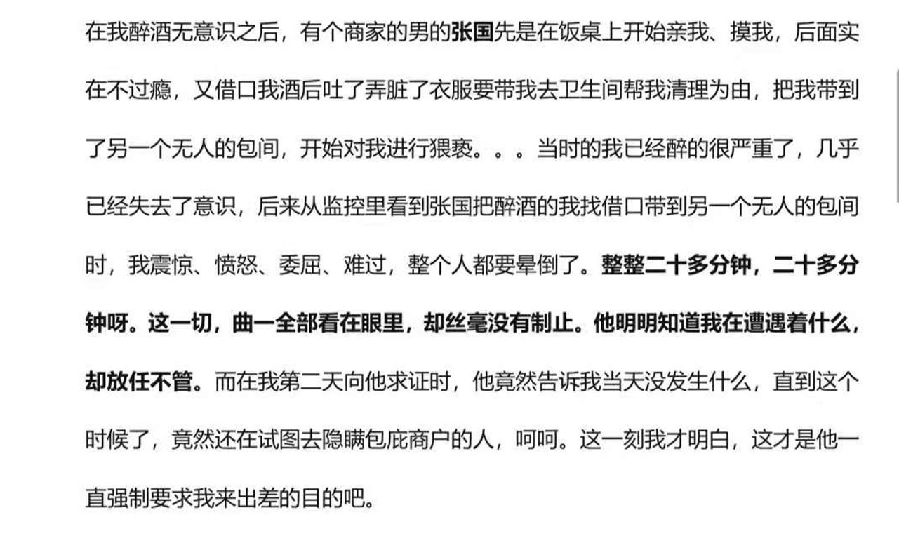 逍遥子|阿里女员工受侵害，罪魁祸首是企业文化，团建内幕曝光，不敢直视