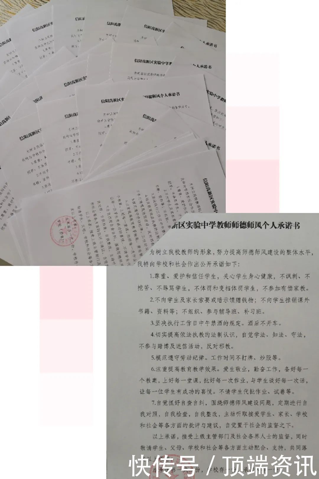 高新区|高新区实验中学举行教师师德师风承诺书签名仪式